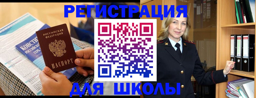 прописка регистрация в Ясном