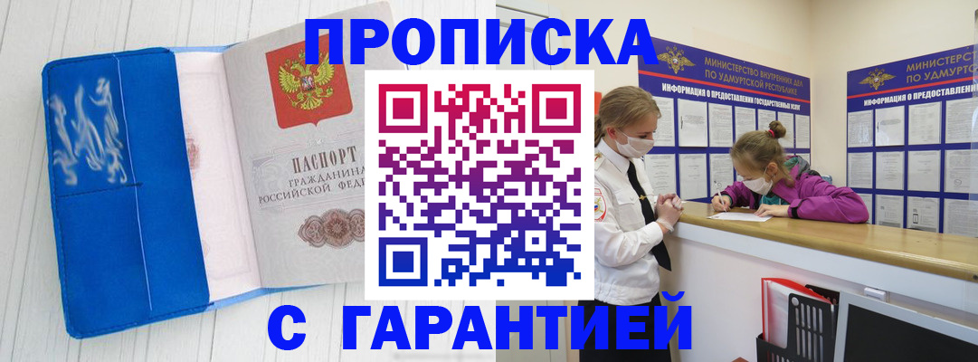 временная регистрация для школы в Ясном