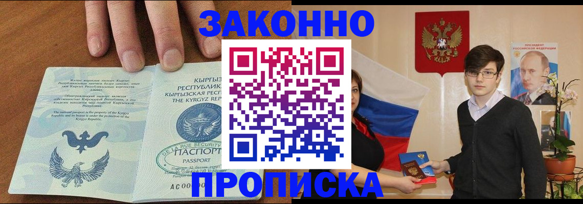 временная регистрация 2025 в Ясном