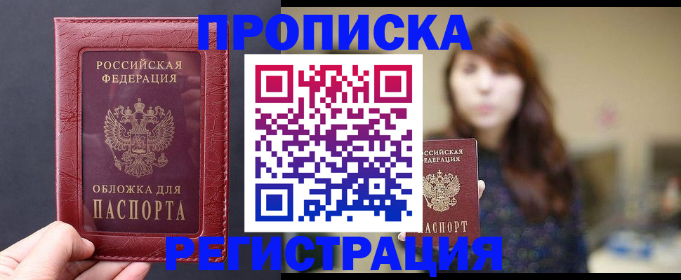 временная регистрация поиск в Ясном