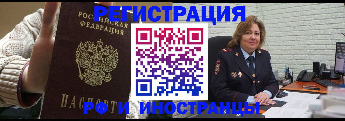 прописка паспорт в Ясном