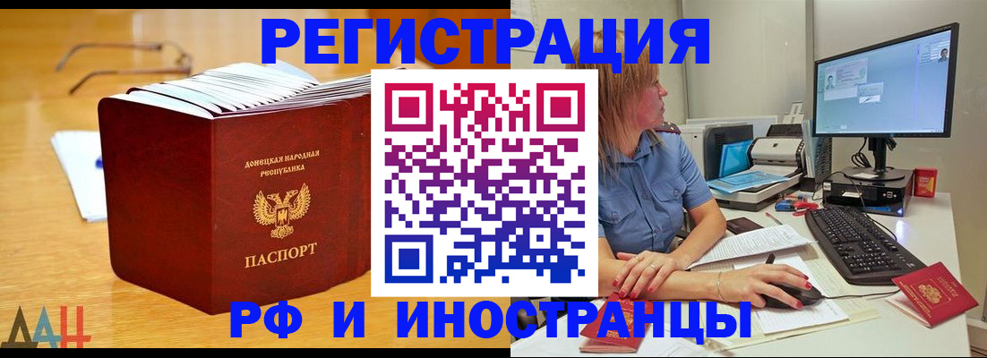 где прописаться в Ясном